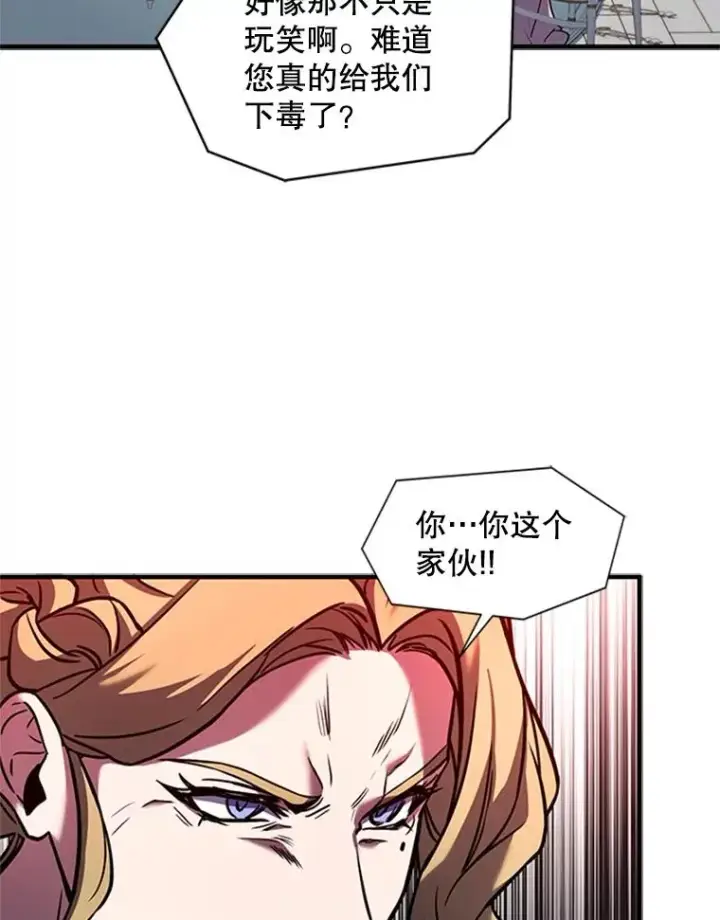 《史诗级枪骑士再临》22.鸿门宴图74