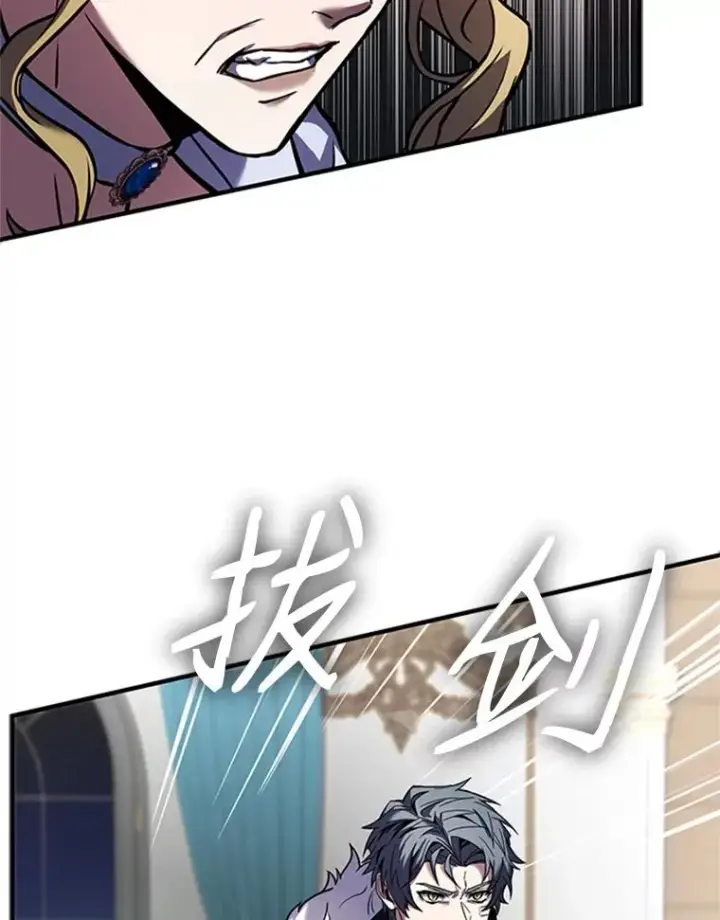 《史诗级枪骑士再临》22.鸿门宴图75