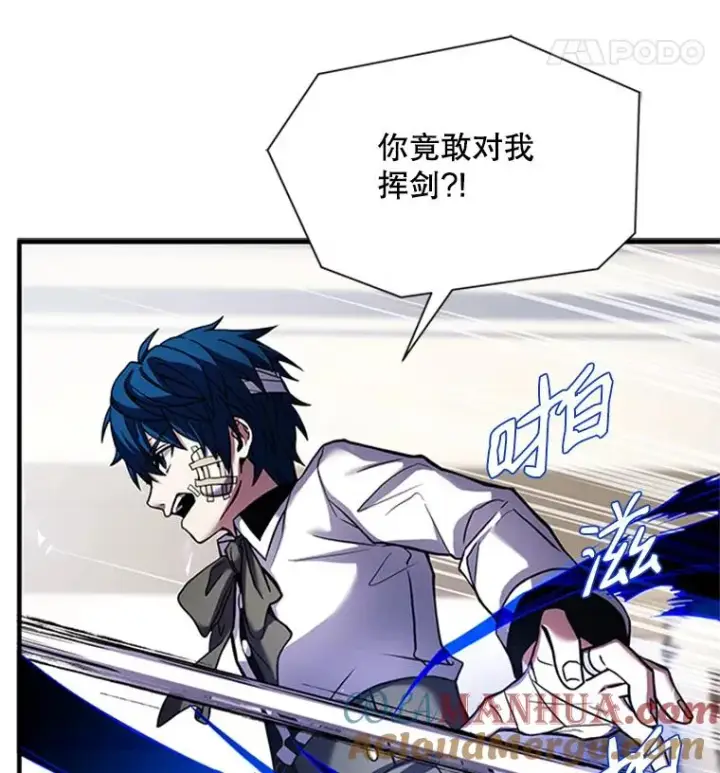 《史诗级枪骑士再临》22.鸿门宴图77