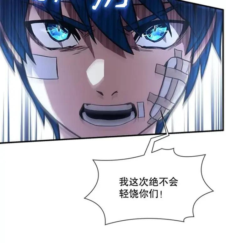 《史诗级枪骑士再临》22.鸿门宴图79