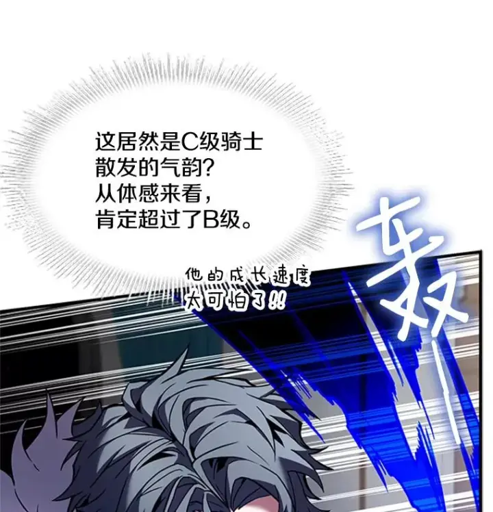 《史诗级枪骑士再临》22.鸿门宴图80