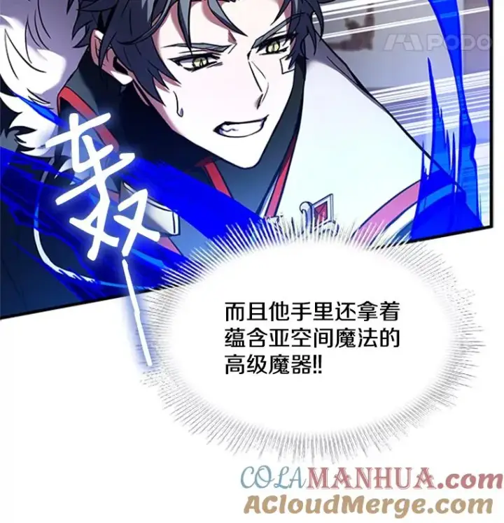 《史诗级枪骑士再临》22.鸿门宴图81