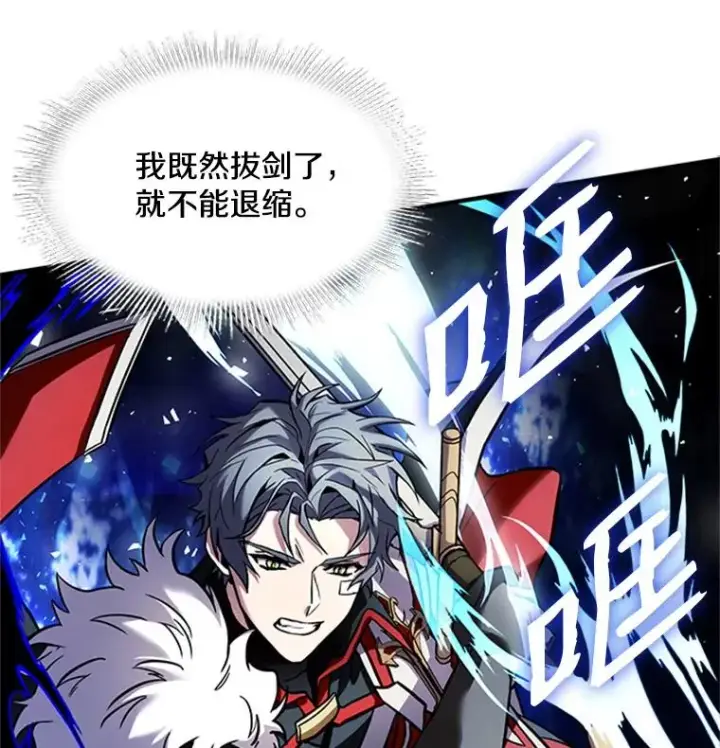 《史诗级枪骑士再临》22.鸿门宴图82