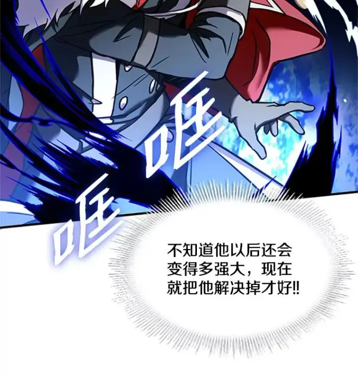 《史诗级枪骑士再临》22.鸿门宴图83