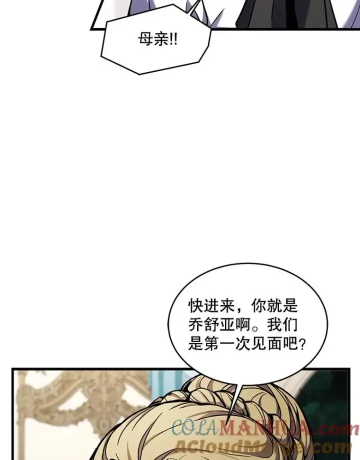 《史诗级枪骑士再临》22.鸿门宴图9
