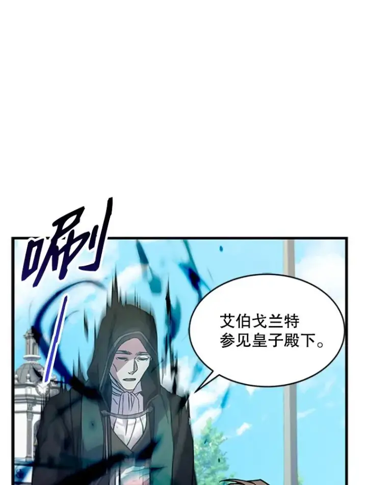 《史诗级枪骑士再临》22.鸿门宴图91