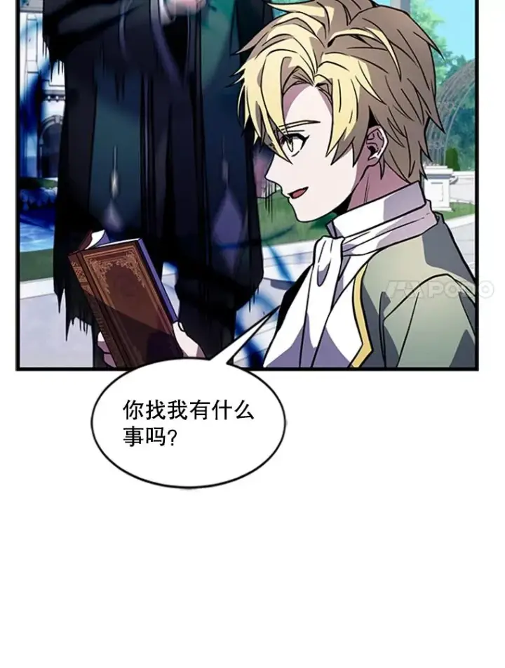 《史诗级枪骑士再临》22.鸿门宴图92
