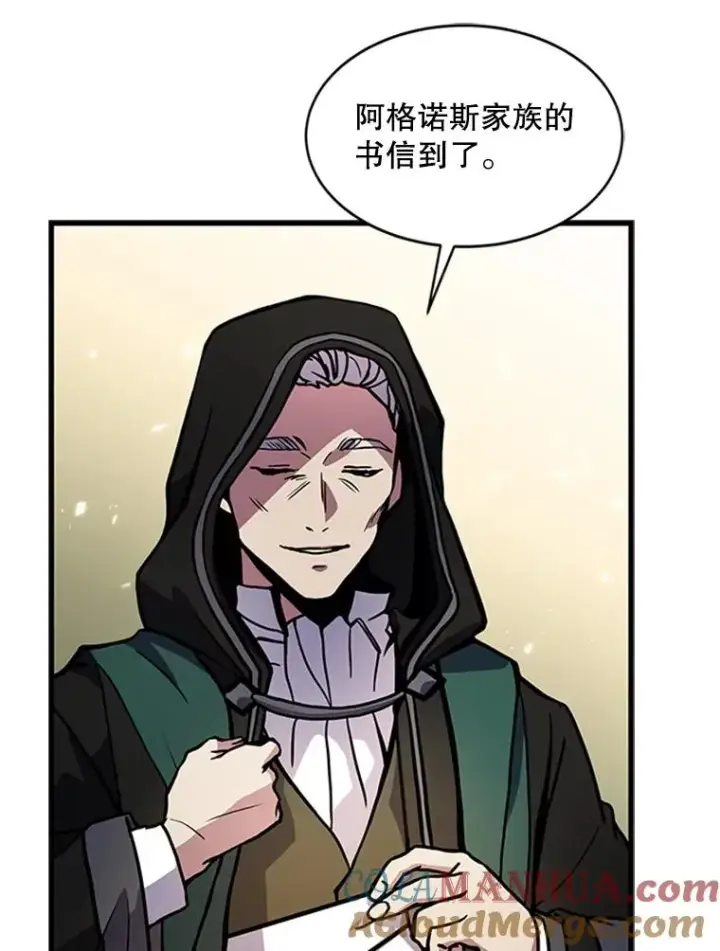 《史诗级枪骑士再临》22.鸿门宴图93