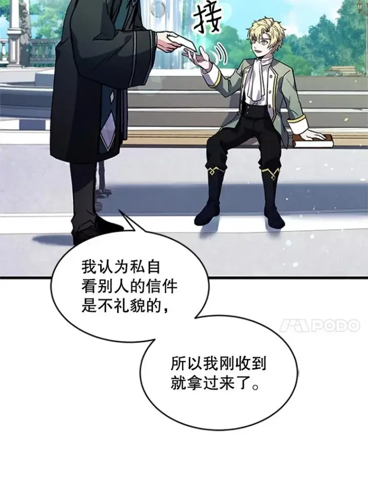 《史诗级枪骑士再临》22.鸿门宴图95