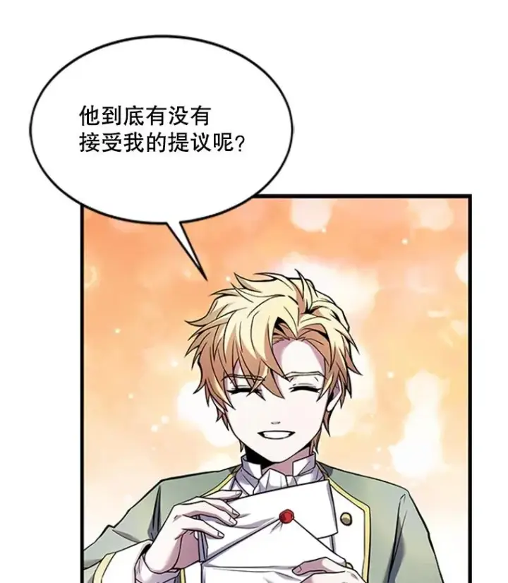 《史诗级枪骑士再临》22.鸿门宴图96