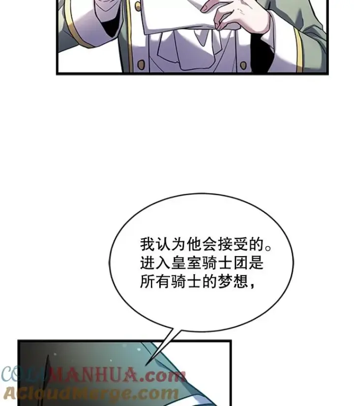 《史诗级枪骑士再临》22.鸿门宴图97