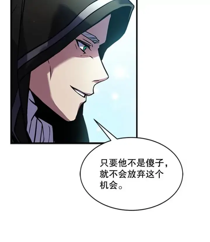 《史诗级枪骑士再临》22.鸿门宴图98