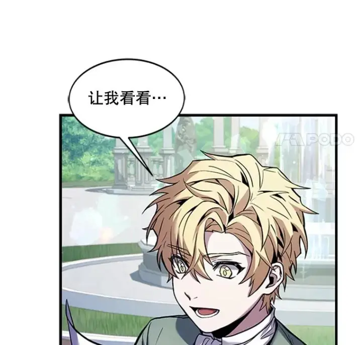 《史诗级枪骑士再临》22.鸿门宴图99