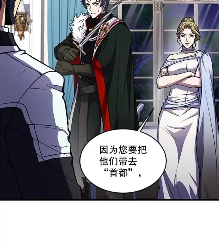 《史诗级枪骑士再临》23.夏萝的礼物图10