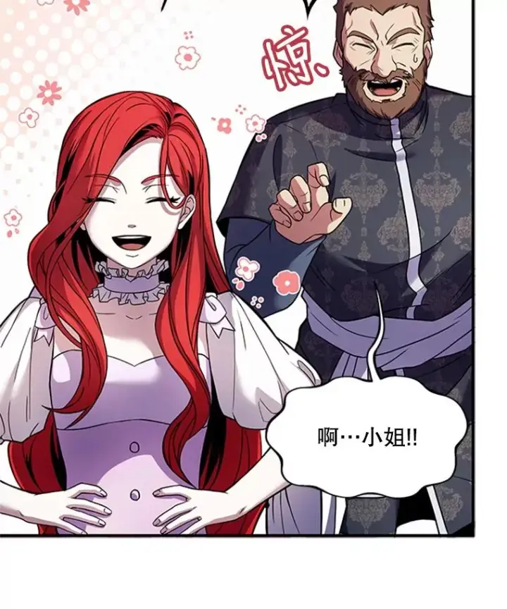 《史诗级枪骑士再临》23.夏萝的礼物图100