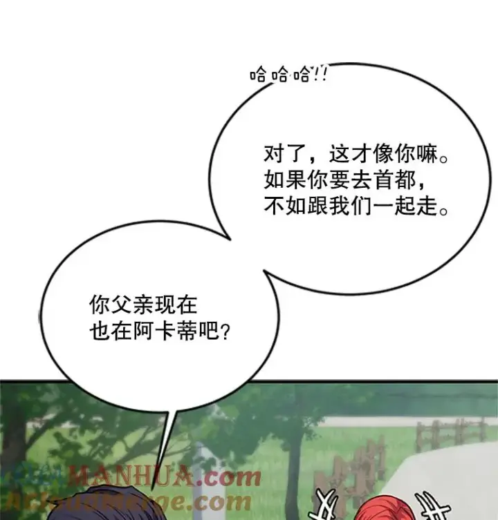 《史诗级枪骑士再临》23.夏萝的礼物图101