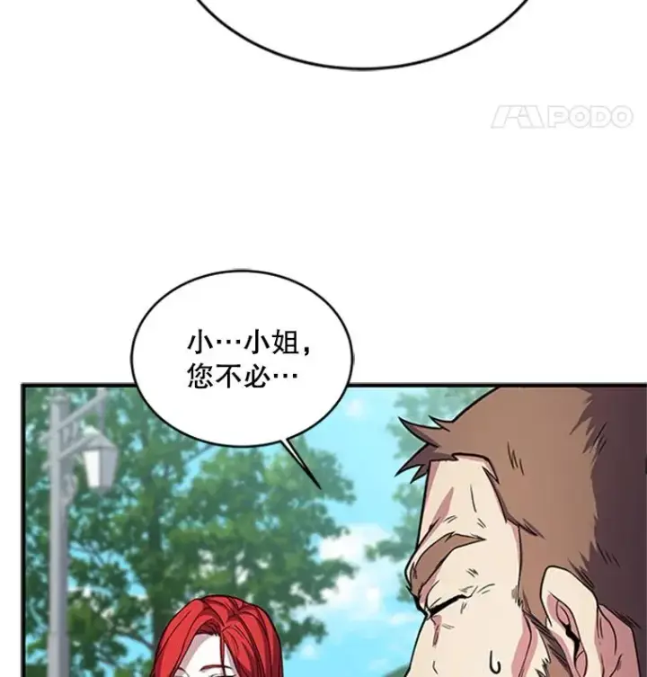 《史诗级枪骑士再临》23.夏萝的礼物图103