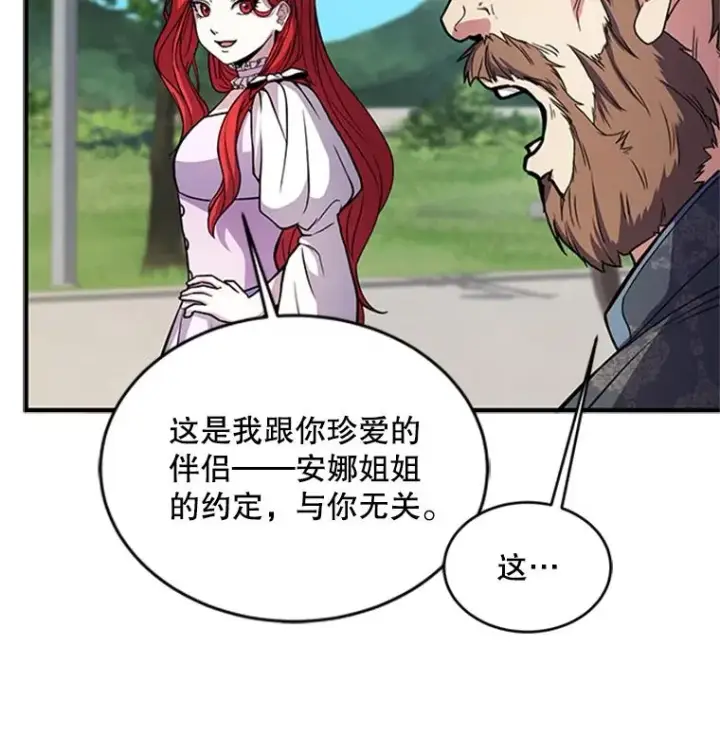 《史诗级枪骑士再临》23.夏萝的礼物图104