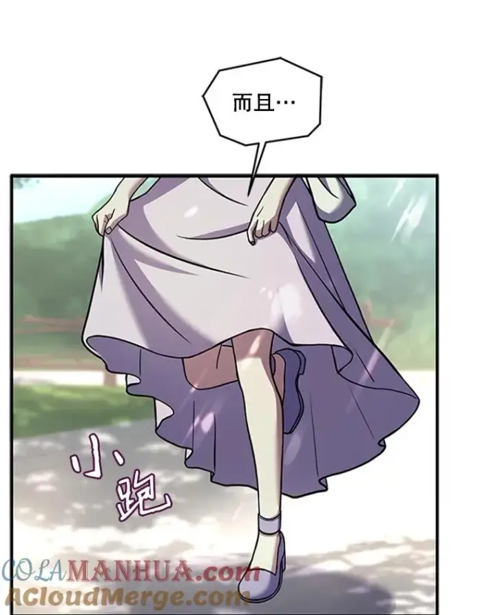 《史诗级枪骑士再临》23.夏萝的礼物图105