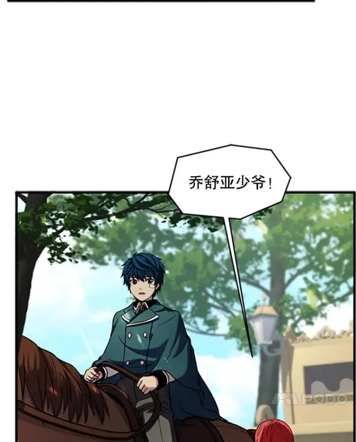 《史诗级枪骑士再临》23.夏萝的礼物图106