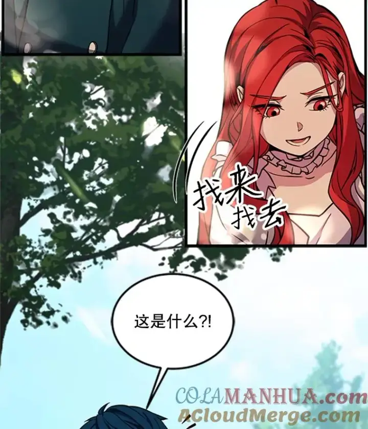 《史诗级枪骑士再临》23.夏萝的礼物图109