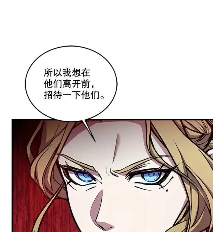 《史诗级枪骑士再临》23.夏萝的礼物图11