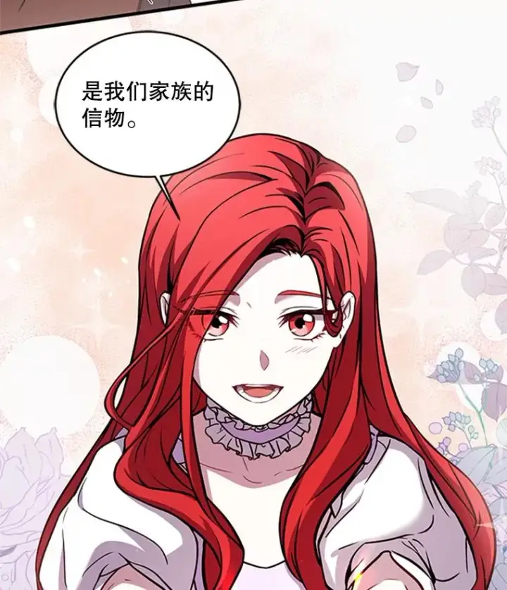 《史诗级枪骑士再临》23.夏萝的礼物图111