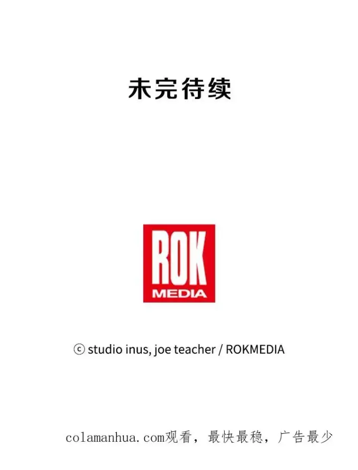 《史诗级枪骑士再临》23.夏萝的礼物图116
