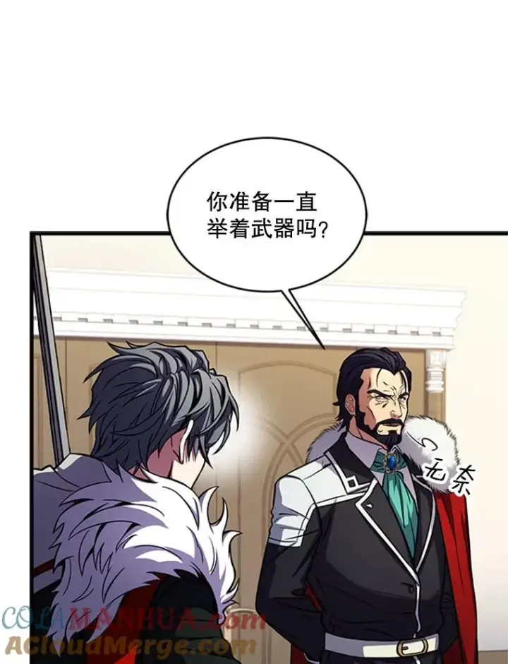 《史诗级枪骑士再临》23.夏萝的礼物图17