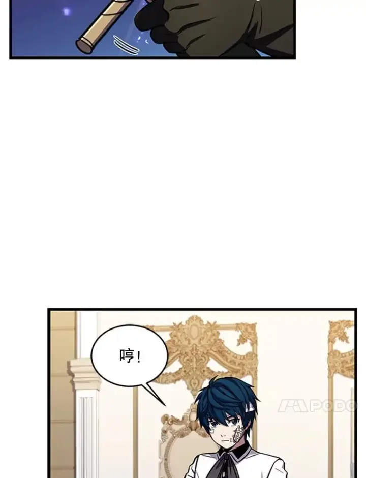 《史诗级枪骑士再临》23.夏萝的礼物图19