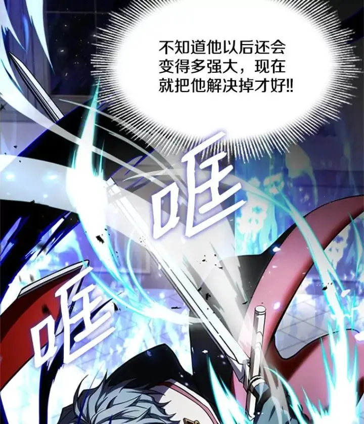 《史诗级枪骑士再临》23.夏萝的礼物图2