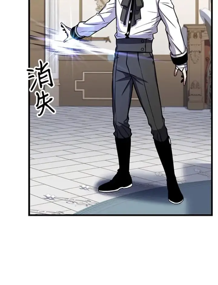 《史诗级枪骑士再临》23.夏萝的礼物图20