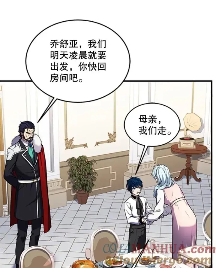 《史诗级枪骑士再临》23.夏萝的礼物图21