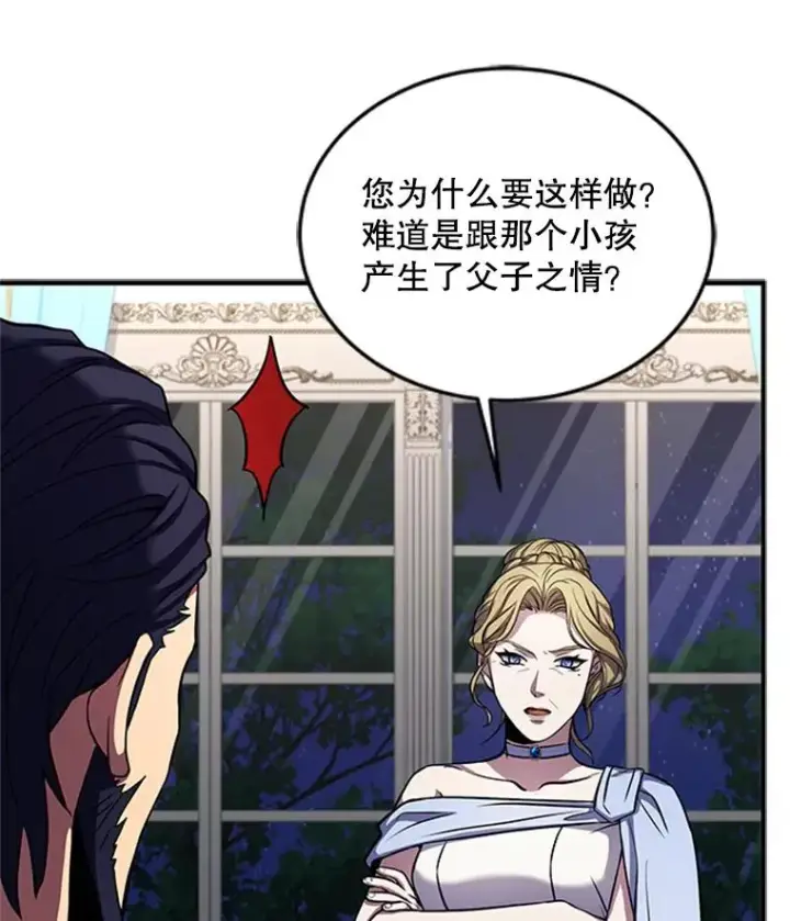 《史诗级枪骑士再临》23.夏萝的礼物图24