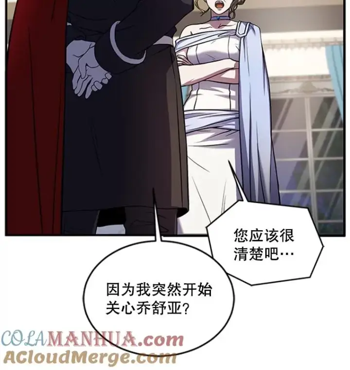 《史诗级枪骑士再临》23.夏萝的礼物图29