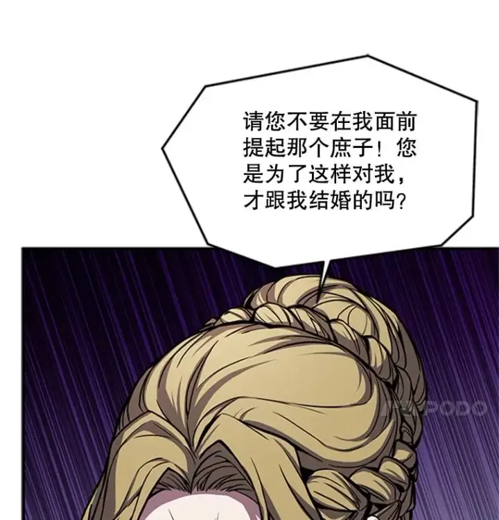 《史诗级枪骑士再临》23.夏萝的礼物图30