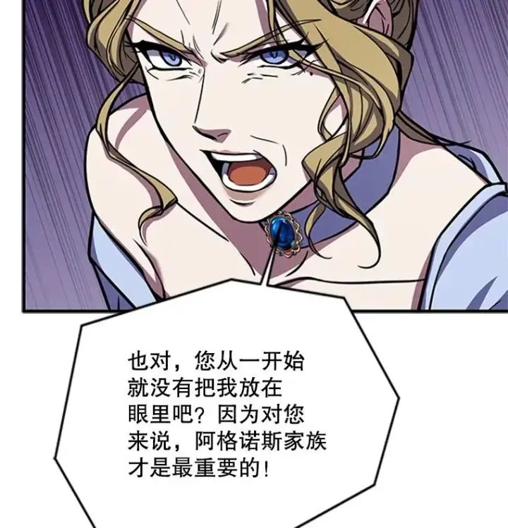《史诗级枪骑士再临》23.夏萝的礼物图31