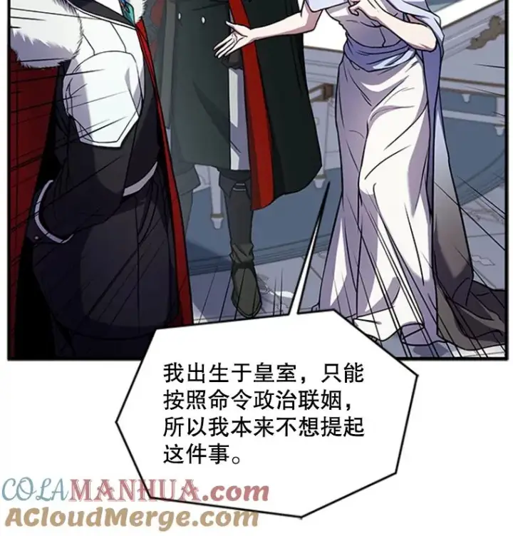 《史诗级枪骑士再临》23.夏萝的礼物图33