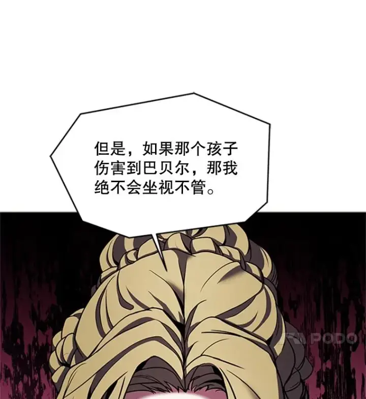 《史诗级枪骑士再临》23.夏萝的礼物图34