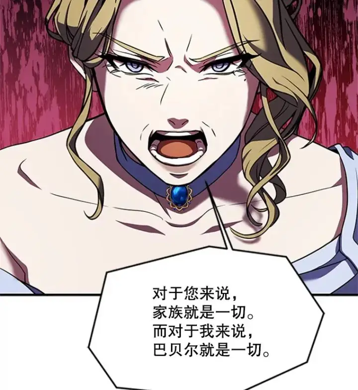 《史诗级枪骑士再临》23.夏萝的礼物图35