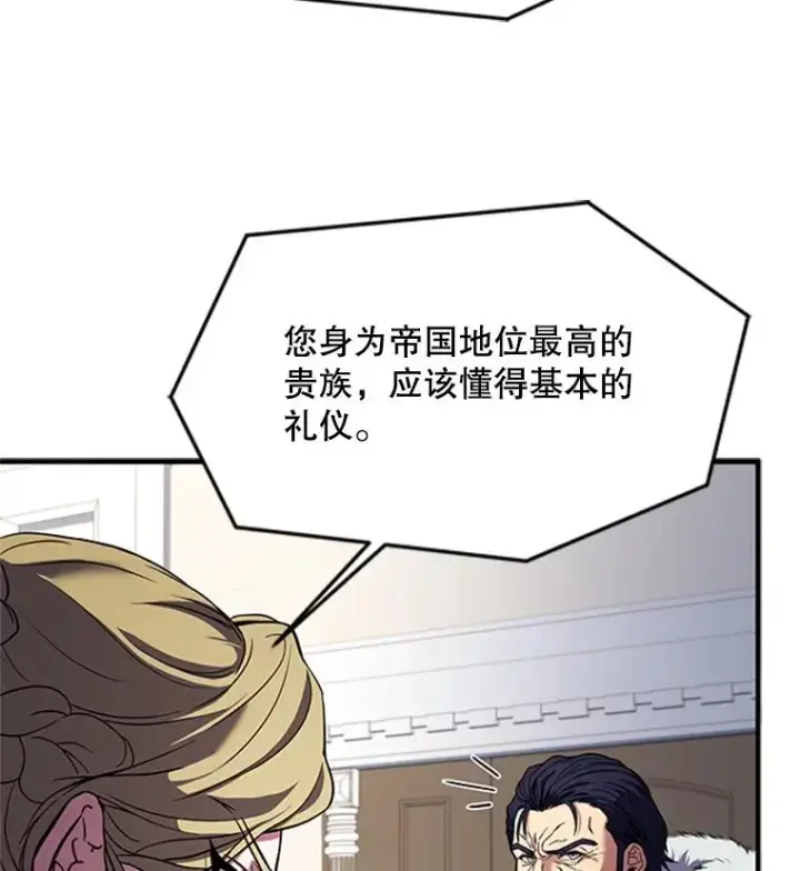 《史诗级枪骑士再临》23.夏萝的礼物图36