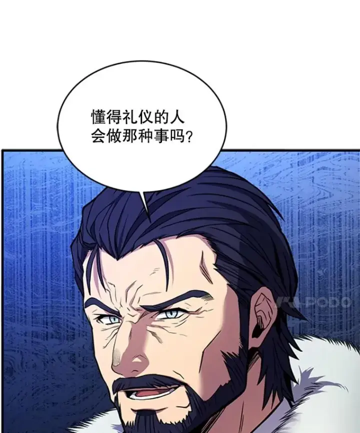 《史诗级枪骑士再临》23.夏萝的礼物图38
