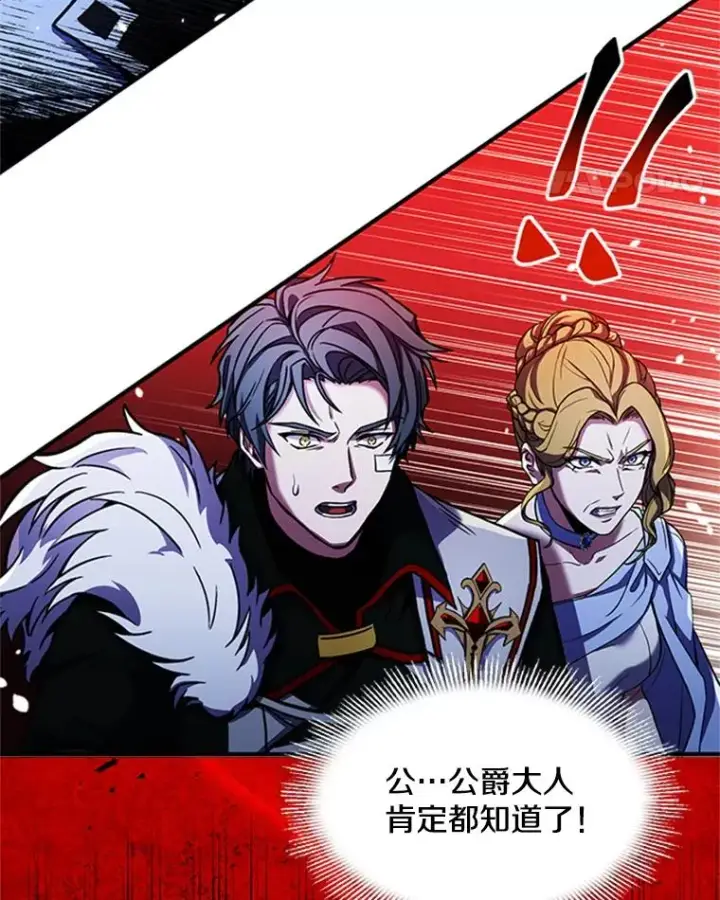 《史诗级枪骑士再临》23.夏萝的礼物图42