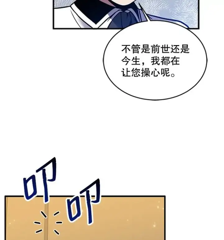 《史诗级枪骑士再临》23.夏萝的礼物图52
