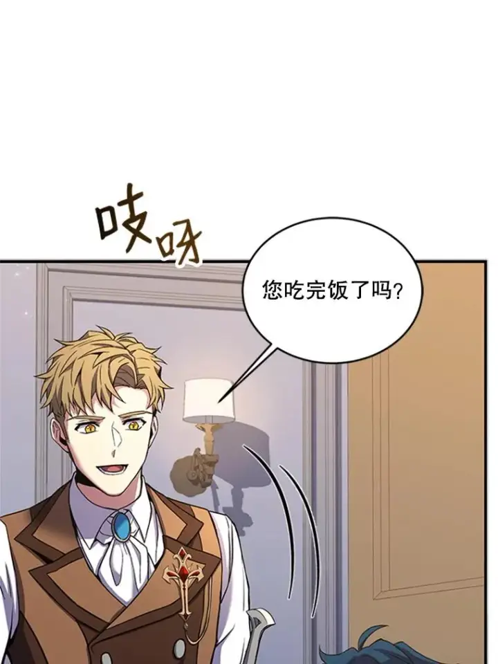 《史诗级枪骑士再临》23.夏萝的礼物图54
