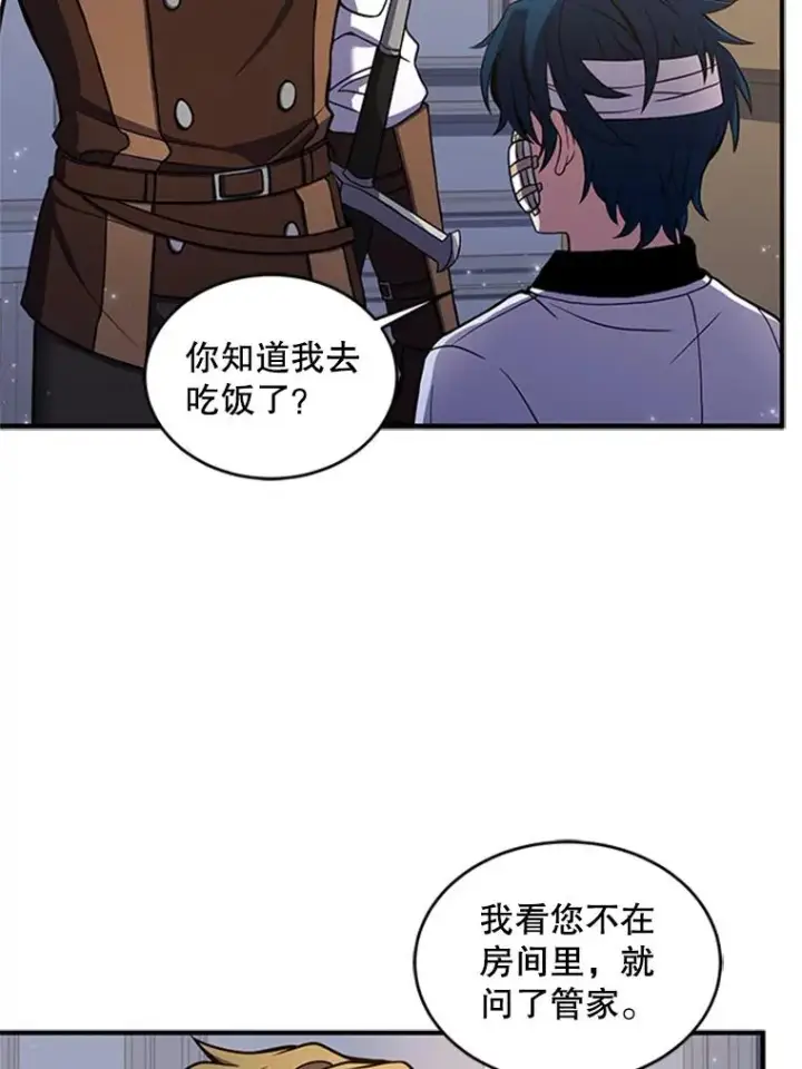 《史诗级枪骑士再临》23.夏萝的礼物图55