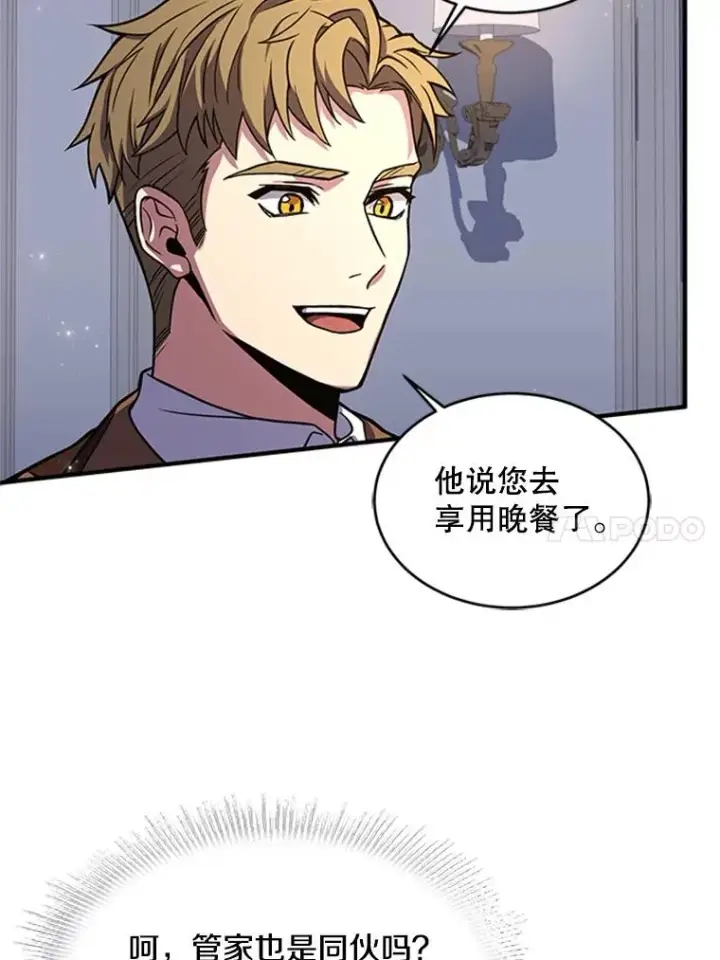 《史诗级枪骑士再临》23.夏萝的礼物图56