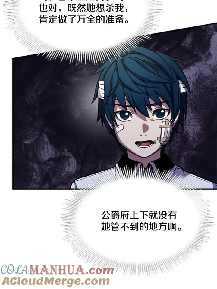 《史诗级枪骑士再临》23.夏萝的礼物图57
