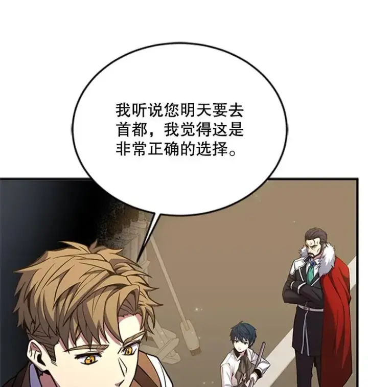 《史诗级枪骑士再临》23.夏萝的礼物图58