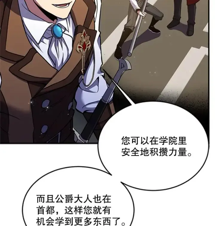 《史诗级枪骑士再临》23.夏萝的礼物图59